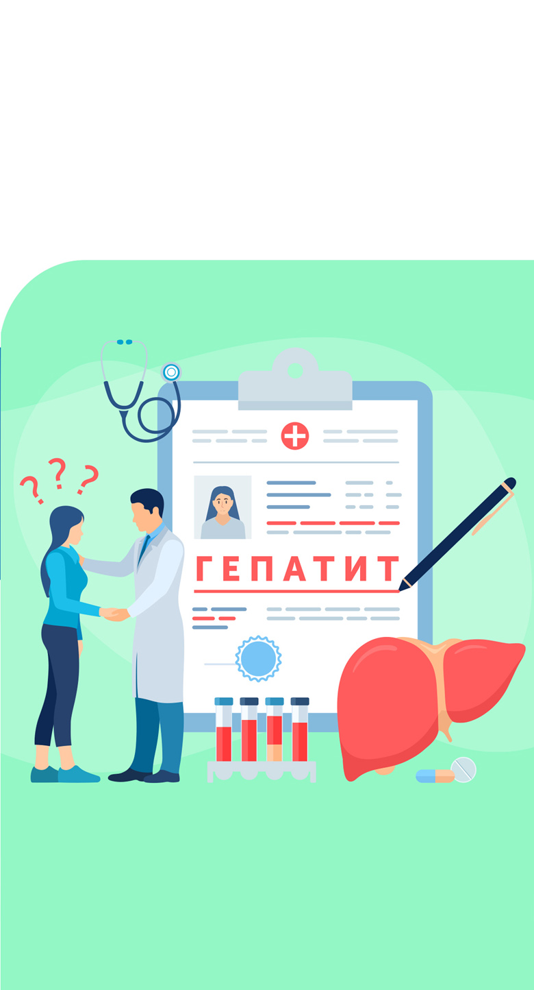 Вирусный гепатит С