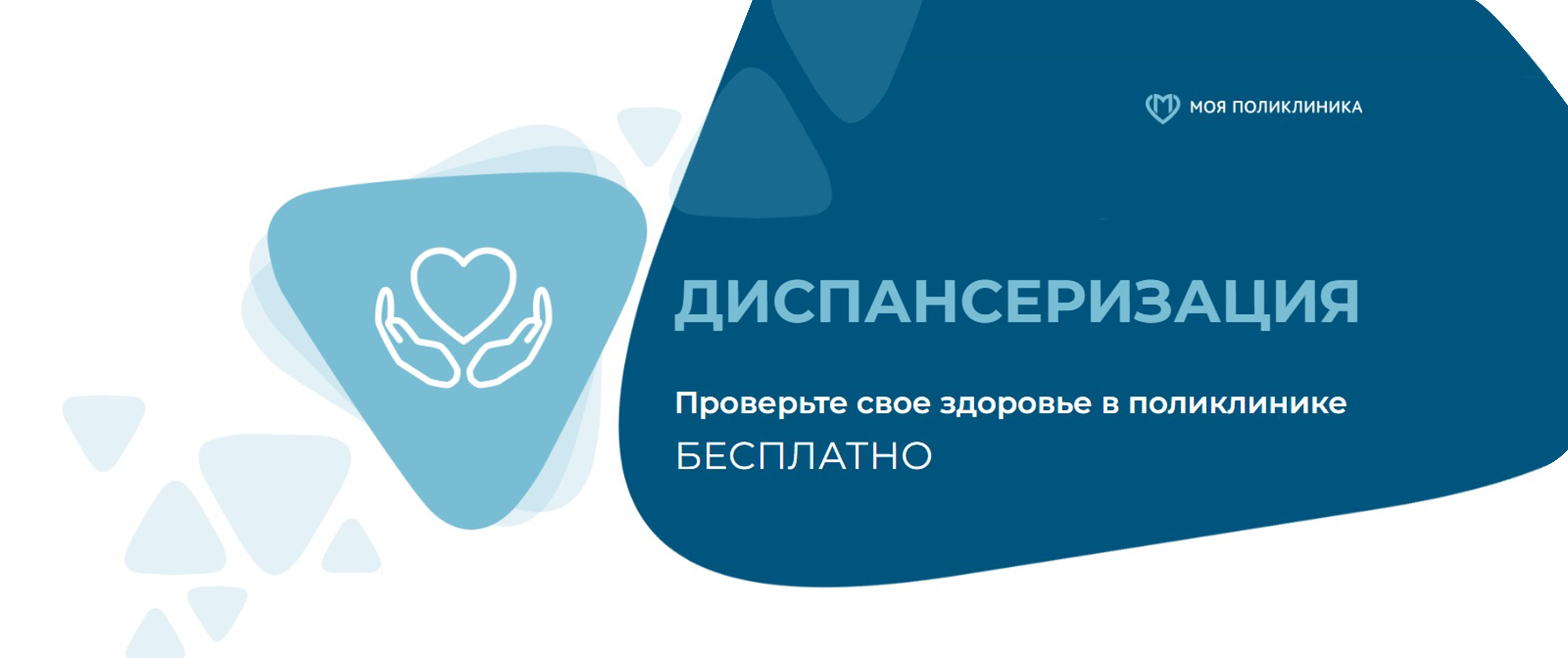 А ты прошел?