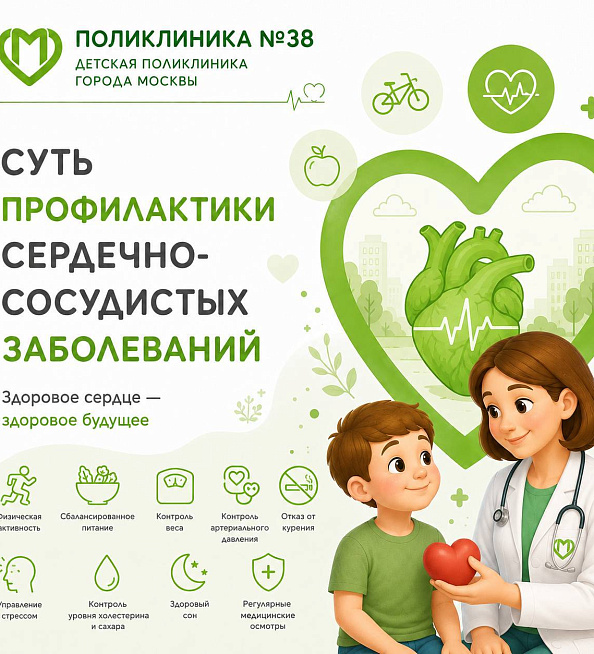 Детское сердце: почему защищать его надо с пелёнок?