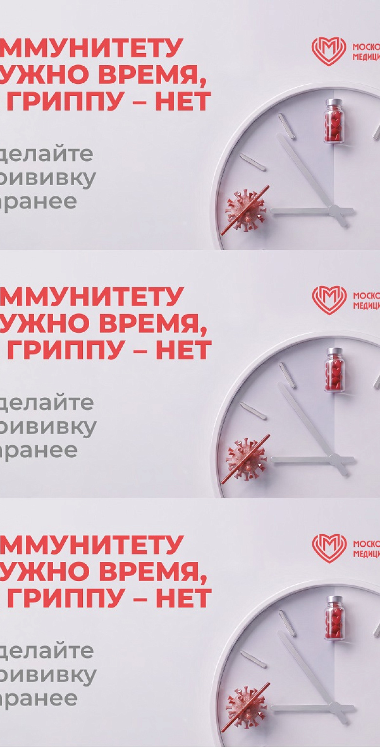 Вакцинация 2026