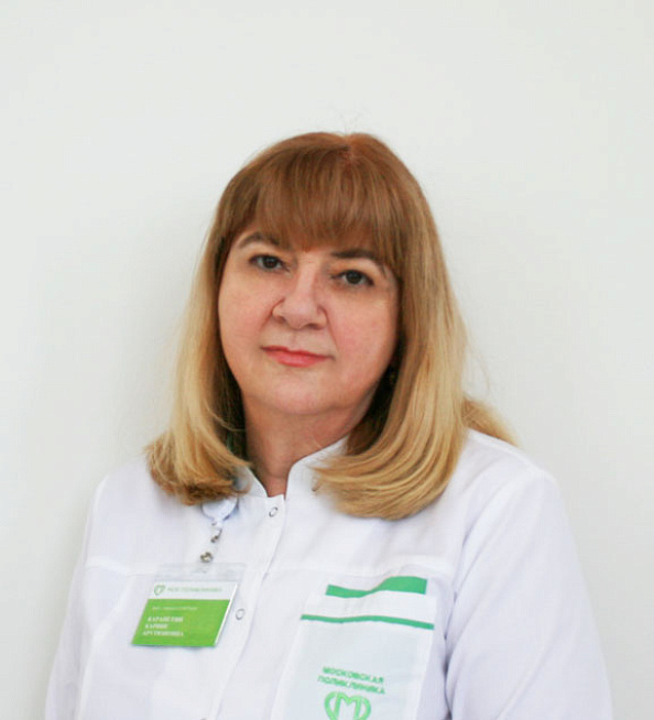 Карапетян Карине Арутюновна