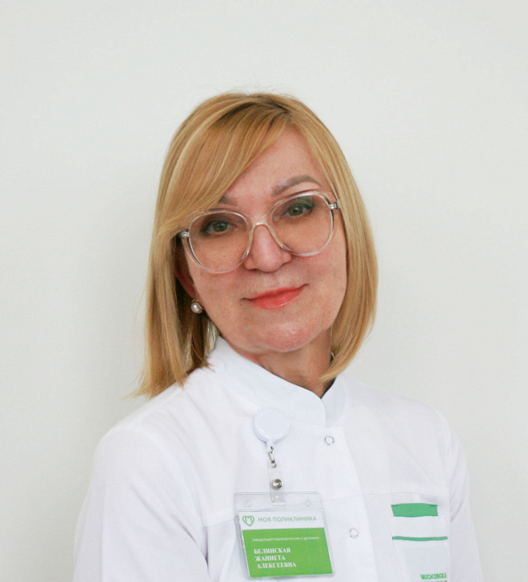 Белинская Жаннета Алексеевна